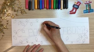 Плакат на рождество. Рисунок рождество. Как нарисовать плакат на рождество. Рождественские рисунки.