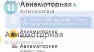 Информатор Большая Кольцевая Линия Метро. Ритп RYTP