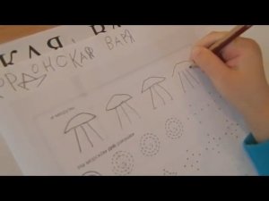 Готовим руку к письму