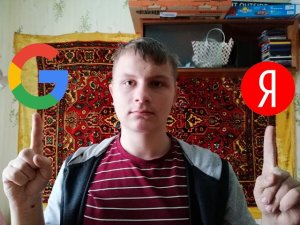 Что лучше, Яндекс или Google？ (Deaf)