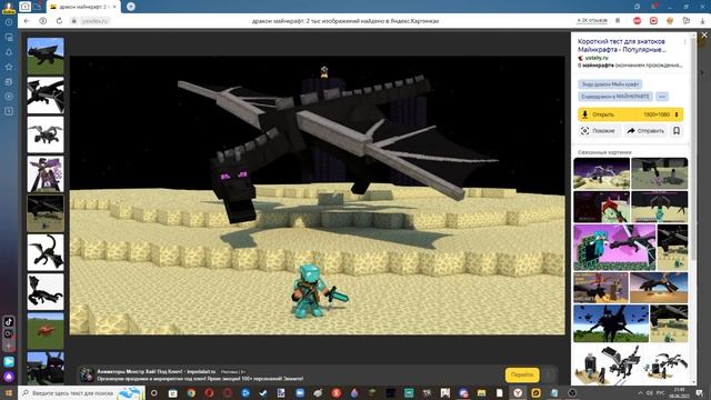 КАК ВОЗРОДИТЬ ДРАКОНА В МАЙНКРАФТЕ!!! смотреть онлайн