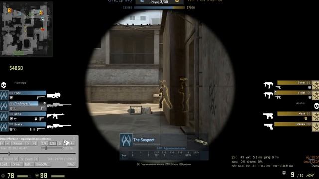 Патруль в CS:GO №1- настройка вх и панель для перемотки патруля?! смотреть онлайн