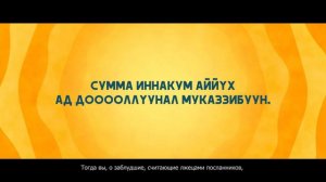 Читай, если очень хотел, но не знал и не знаешь арабские буквы!