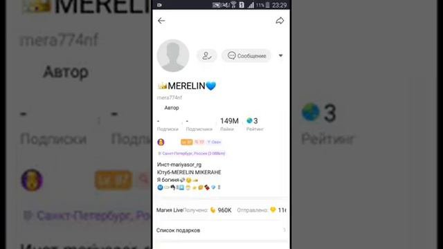 НАКРУТКА ПОДПИСЧИКОВ В Likee ? Возможно ли это ?? 3 рабочих способа!!
