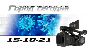 Статистика по коронавирусной инфекции в Яровом на 11 октября