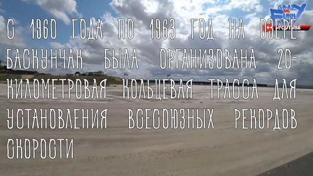 ?СОЛЕНОЕ ОЗЕРО БАСКУНЧАК / СОЛОНКА РОССИИ ? #баскунчак #озеро #путешествие #астрахань #своимходом