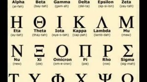 Greek Alphabet Song