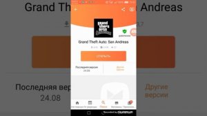 Как скачать гта Сан-Андреас без кеша и бесплатно