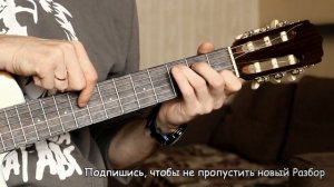 Enya - Only Time на Гитаре + РАЗБОР