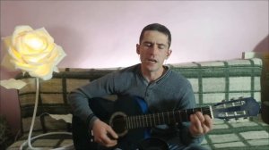ТЫ ОДНА СТОИШ У КЛЕНА (кавер)