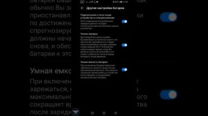 Как продлить жизненный цикл батареи на телефоне андроид. Как продлить срок службы аккумулятора