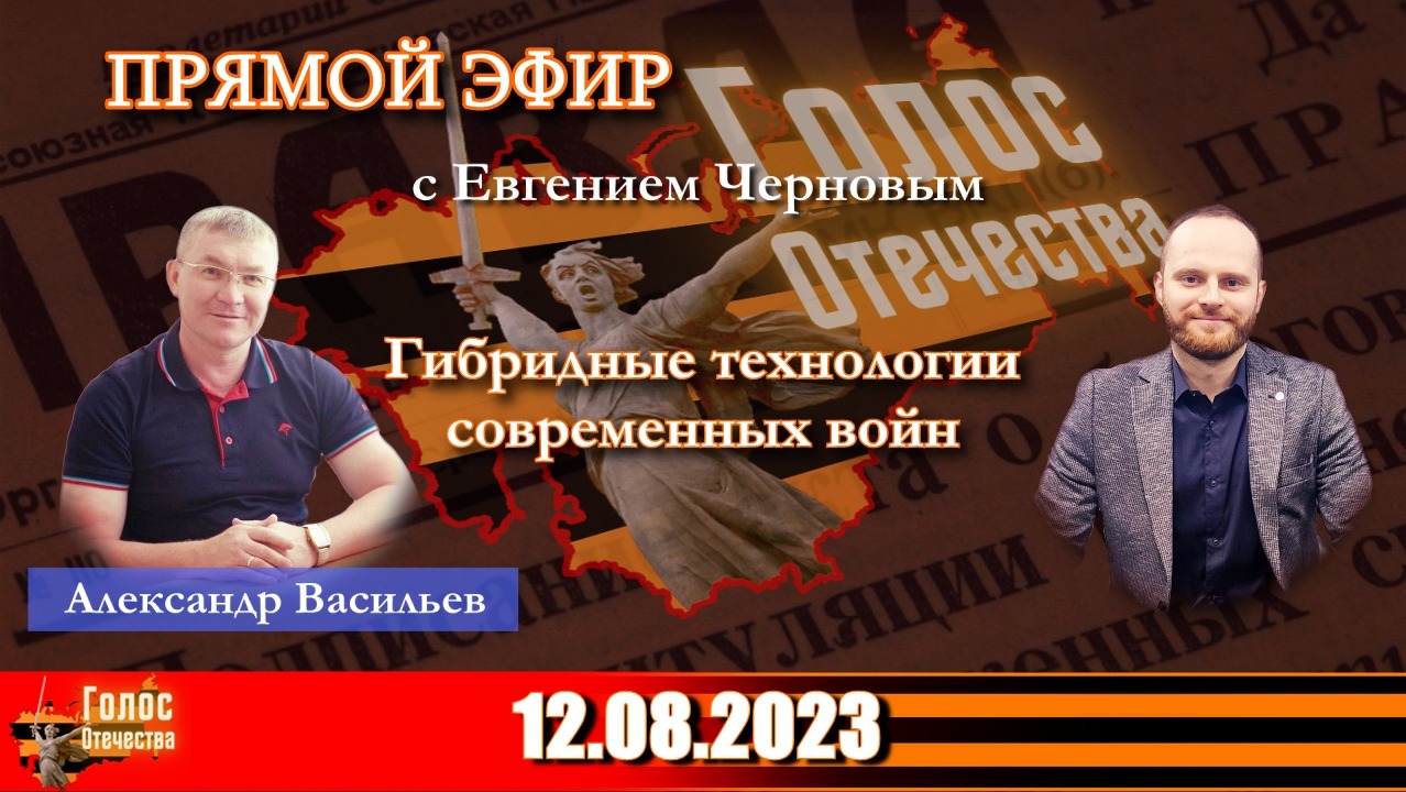 Гибридные технологии современных войн ﻿