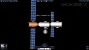 Строительство космической станции Lunar Gateway в SFS