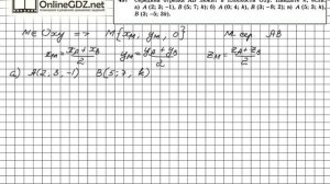 Задание №497 — ГДЗ по геометрии 11 класс (Атанасян Л.С.)