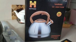 Наш новый чайник со свистком HOFFMANN. Первый пуск!
