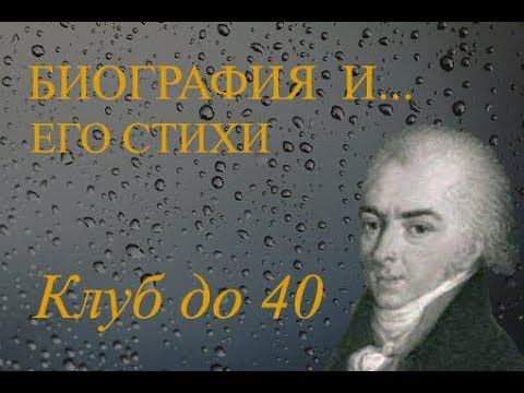 Поэт Николай Поповский 1730-1760