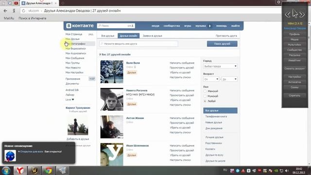 Вирусная реклама Вконтакте. 10000 подписчиков
