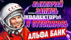 ВЫКЛЮЧАЙ ЗАПИСЬ  Я СТЕСНЯЮСЬ ✔