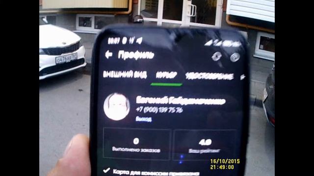 Зарегестрировался В Достависта