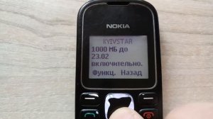 Как подключить интернет к Nokia 1280