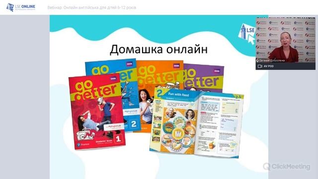 Вебінар: Онлайн англійська для дітей 6-12 років (10 листопада 2020) смотреть онлайн