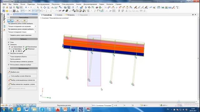 Цикл вебинаров "Шпаргалки для конструктора". Урок 17. Расчет стального навеса для автостоянки смотреть онлайн