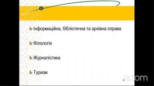 День відкритих дверей Університету "Україна" та коледжу "Освіта"