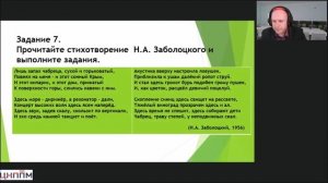 Второй вебинар из цикла вебинаров на  тему: "Анализ предметных дефицитов по теме: "Русская литератур