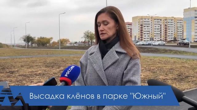 Высадка кленов в парке «Южный» смотреть онлайн