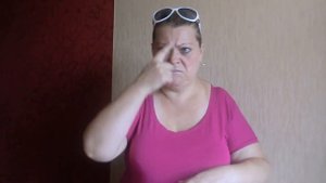 Зина Нестеркина. Рассказ "Семья" на РЖЯ