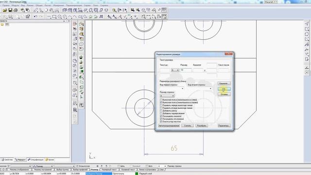 Параметризация в ADEM CAD