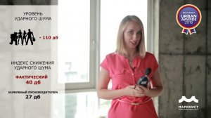 Проверка звукоизоляционного битумно-полимерного материала ТЕХНОЭЛАСТ АКУСТИК А 350 на ударный шум
