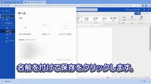 無料でWord、Excel、PowerPointを使おう！ 無料Office＊Office on the webの使い方