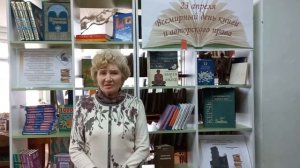 Всемирный день книги