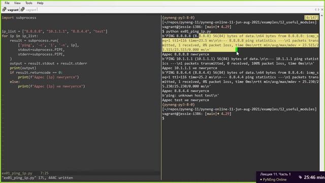 11 Часть 1. Полезные модули: subprocess смотреть онлайн