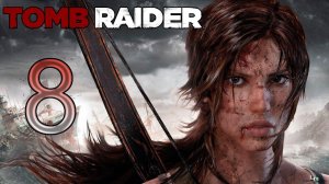 Tomb Rаider [HD 1080p] - часть 8