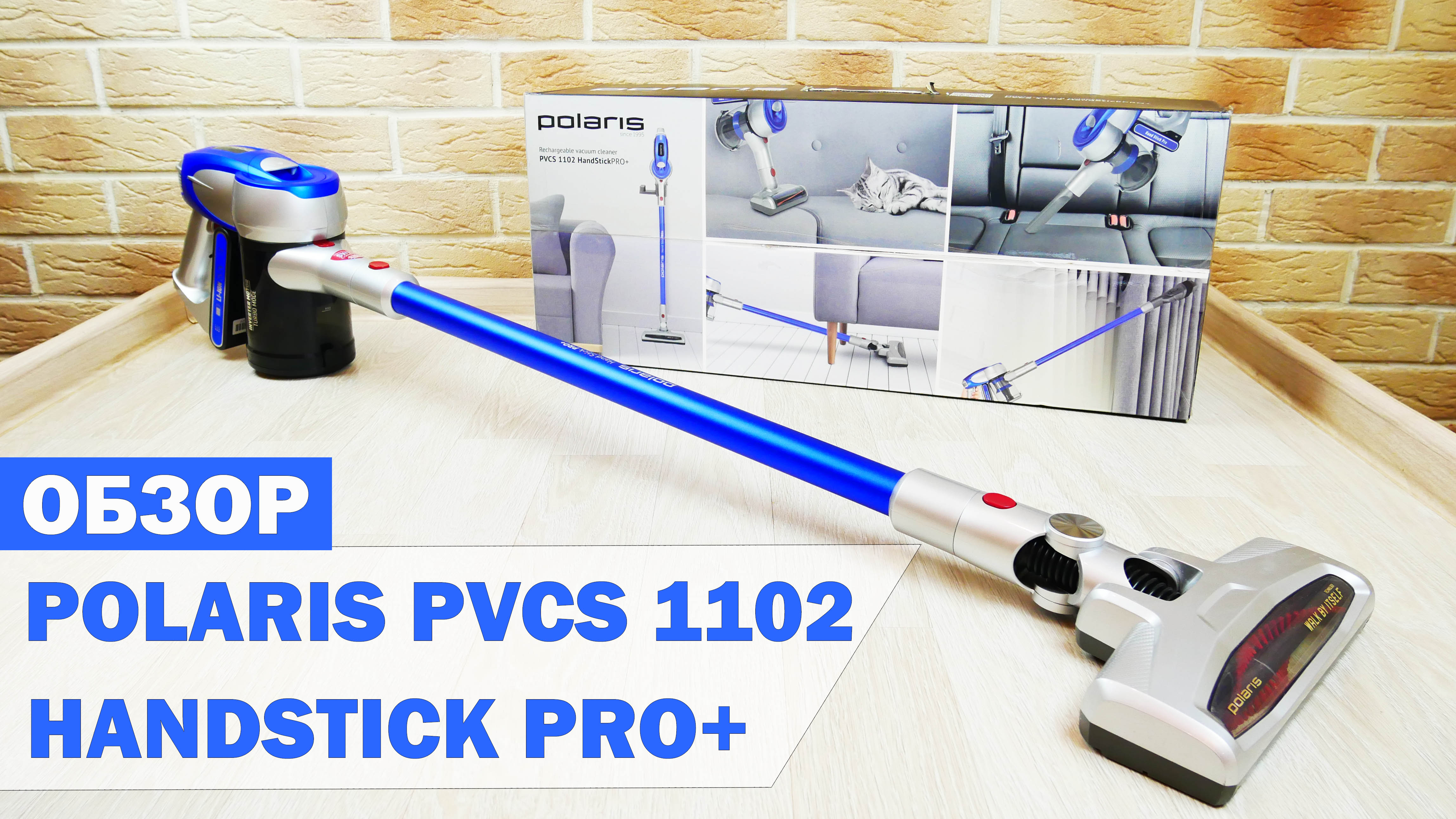 Вертикальный пылесос polaris pvcs 1102 handstickpro