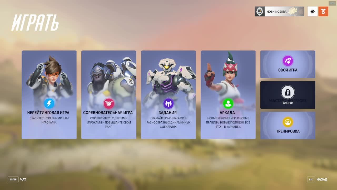 Overwatch 2