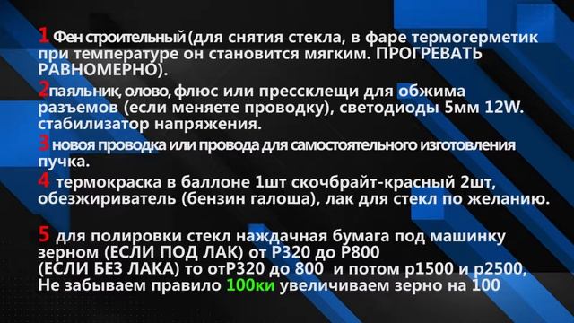 Ремонт фар Faw Vita