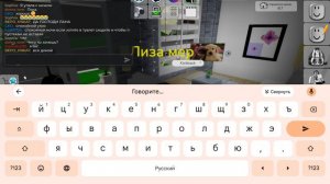 дорс Элис 3 часть