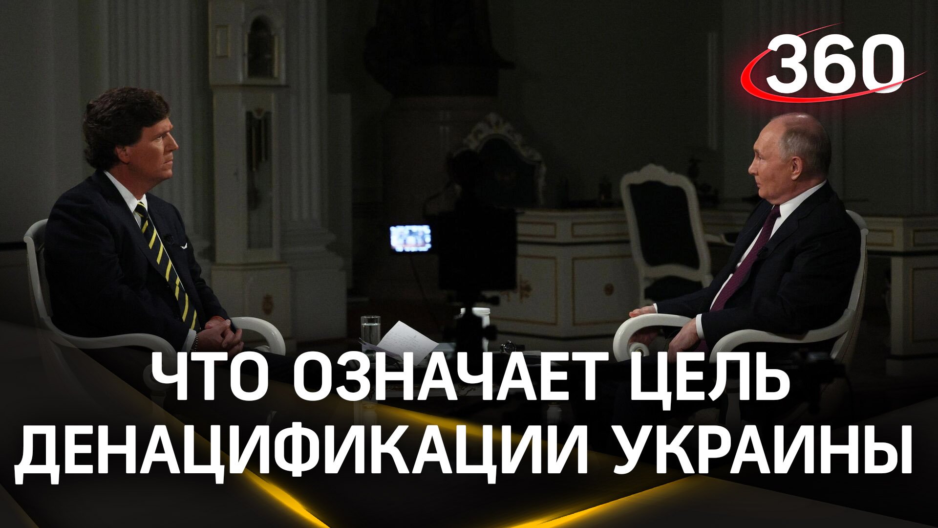 «Гитлер мертв уже 80 лет, но дело его живет»: Путин о сущности денацификации на Украине