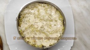 Салат "Русская красавица" - очень вкусный и нежный салат!