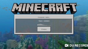 Что делать если при входе на сервер майнкрафта бесконечная загрузка сервера