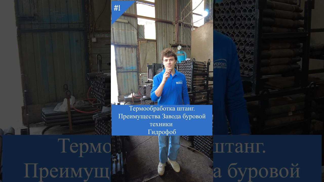 Мы заботимся о своих клиентах и предлагаем только термообработанный инструмент! #shorts #гидрофоб