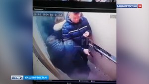 Стрельба в лифте уфимского жилого комплекса попала на видео