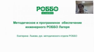 Как открыть в школе всесезонный лагерь для молодых инженеров