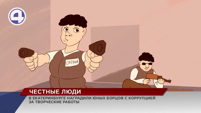 Школьников и студентов наградили за лучшие творческие работы в сфере противодействия коррупции