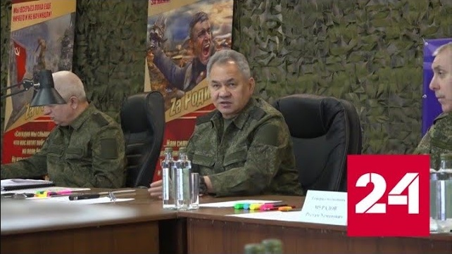 Шойгу провел инспекцию группировки войск "Восток" в зоне СВО - Россия 24 