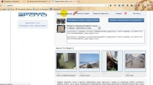 Как вставить фото или изображение на форум