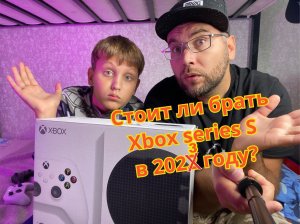 Стоит ли покупать Xbox series S в России в 2023?